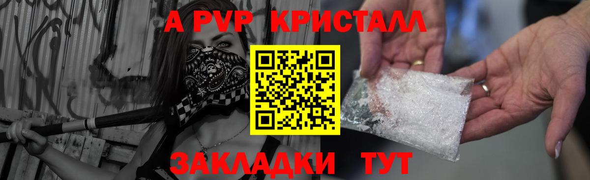 Alpha PVP VHQ Заводоуковск