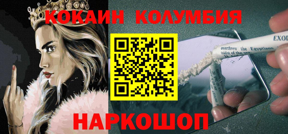 COCAIN FishScale Заводоуковск