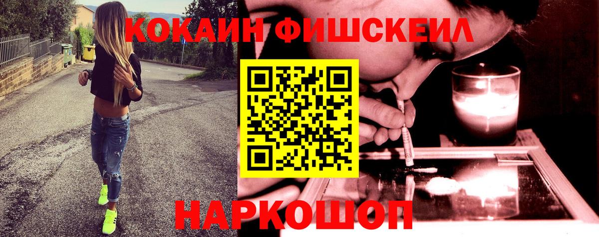 Кокаин Эквадор  Вход с VPN  Кокаин  Заводоуковск  Cocaine 99% 