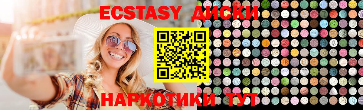 Экстази mix  Экстази DUBAI  Заводоуковск  Вход с VPN 