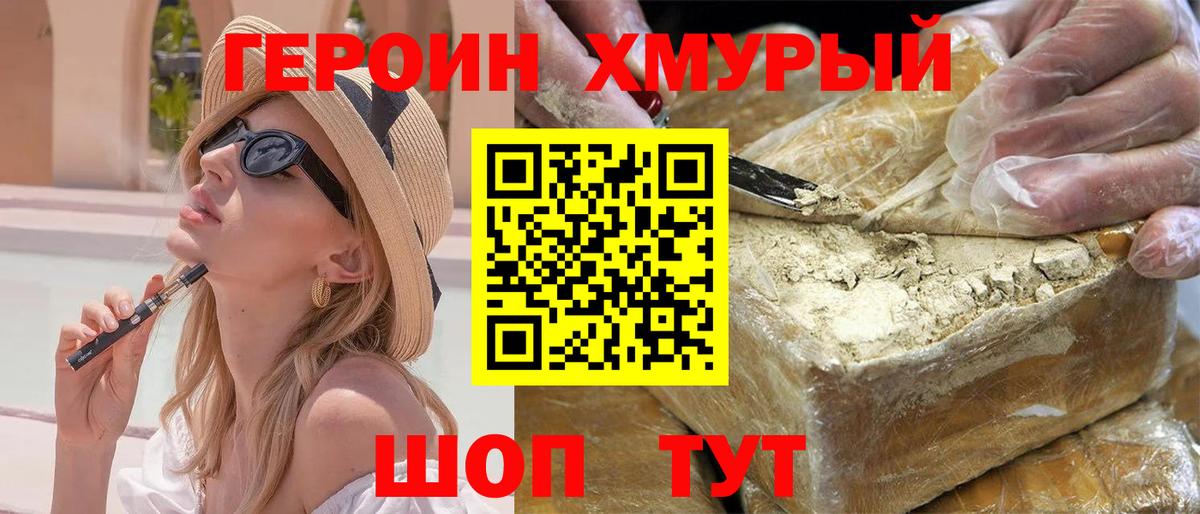 ГЕРОИН афганец  ГЕРОИН  Заводоуковск  Вход с VPN 