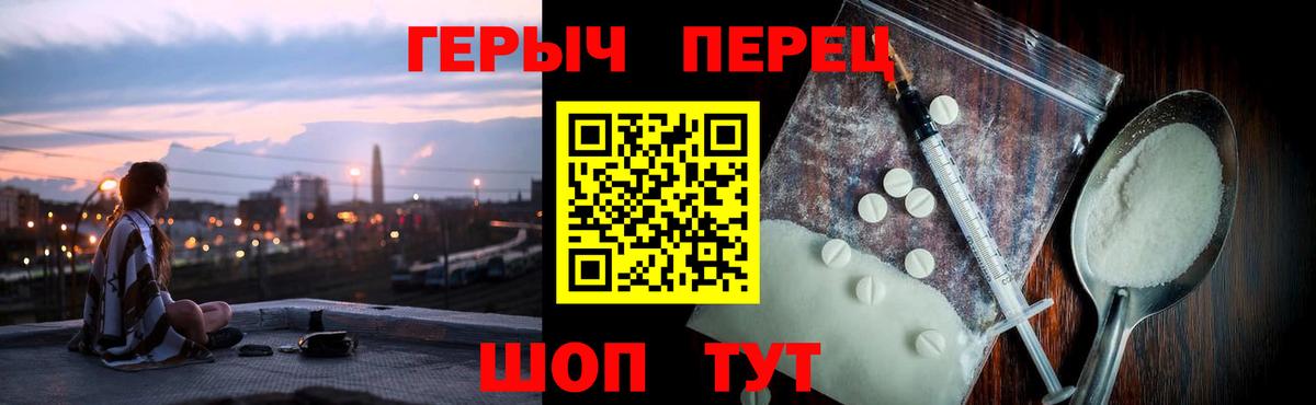 ГЕРОИН VHQ Заводоуковск