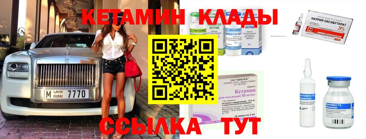 Кетамин VHQ Заводоуковск