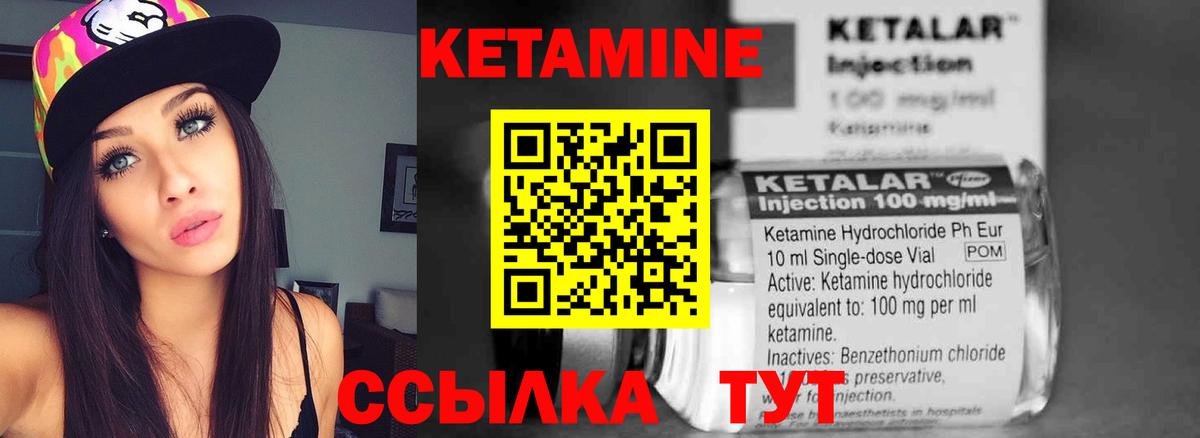 mega ссылки  Вход с VPN  Заводоуковск  Кетамин VHQ 