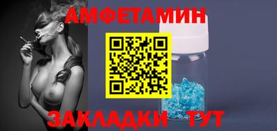 амфетамин Бийск