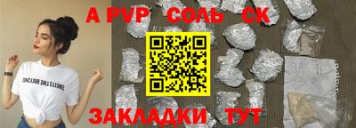 амфетамин Бийск