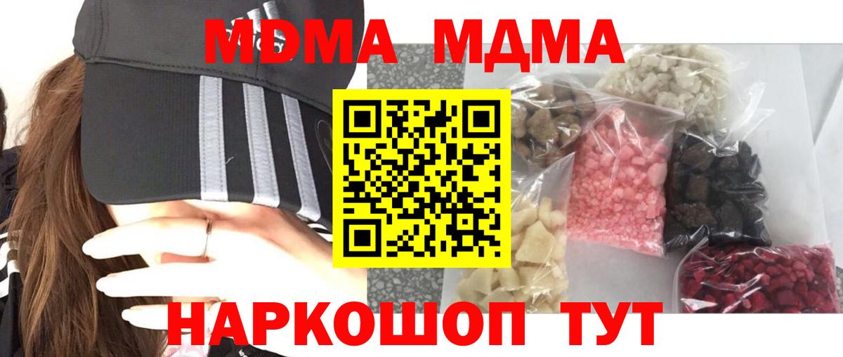 Заводоуковск  MDMA VHQ  МДМА кристаллы  Вход с VPN 