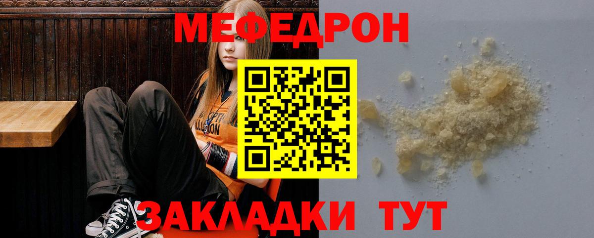Меф кристаллы Заводоуковск