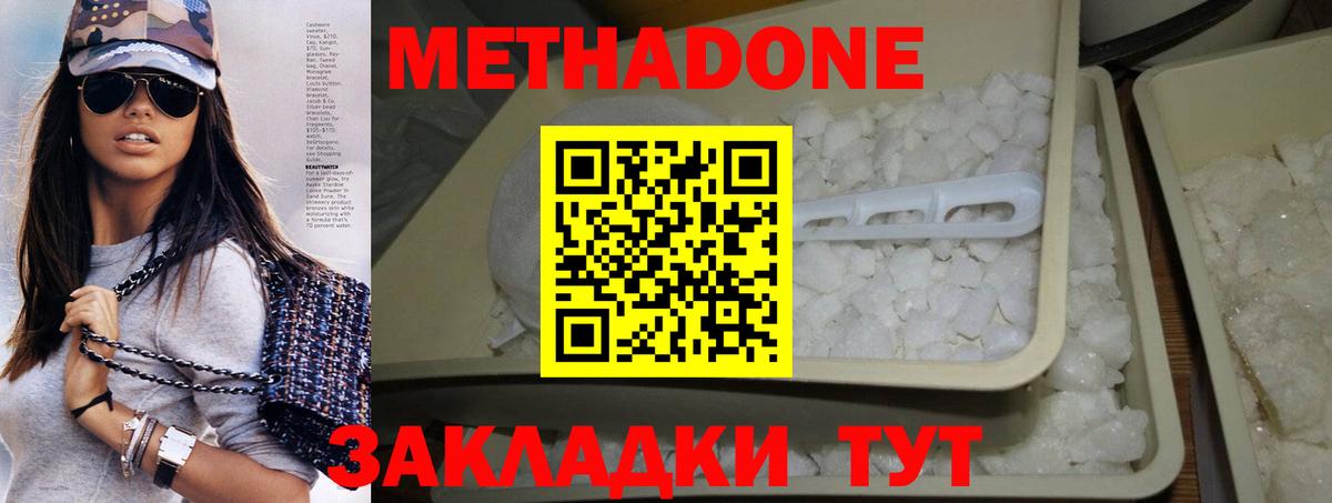 МЕТАДОН VHQ Заводоуковск
