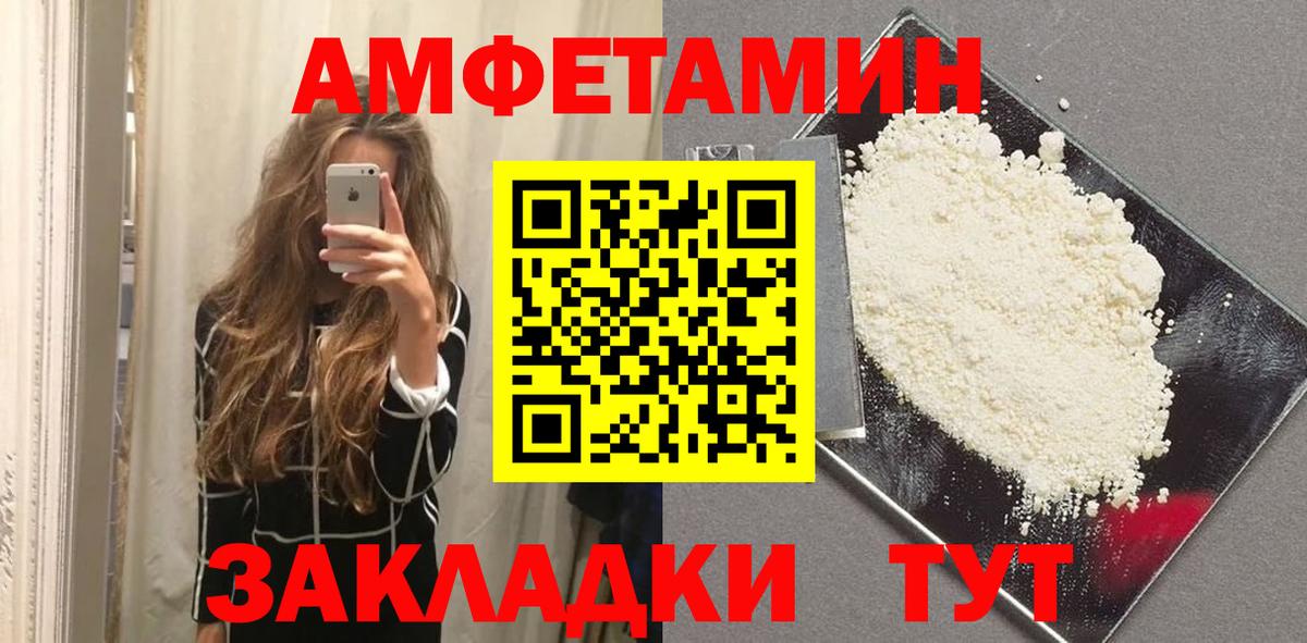 Заводоуковск  Первитин пудра  Вход с VPN  Первитин пудра 