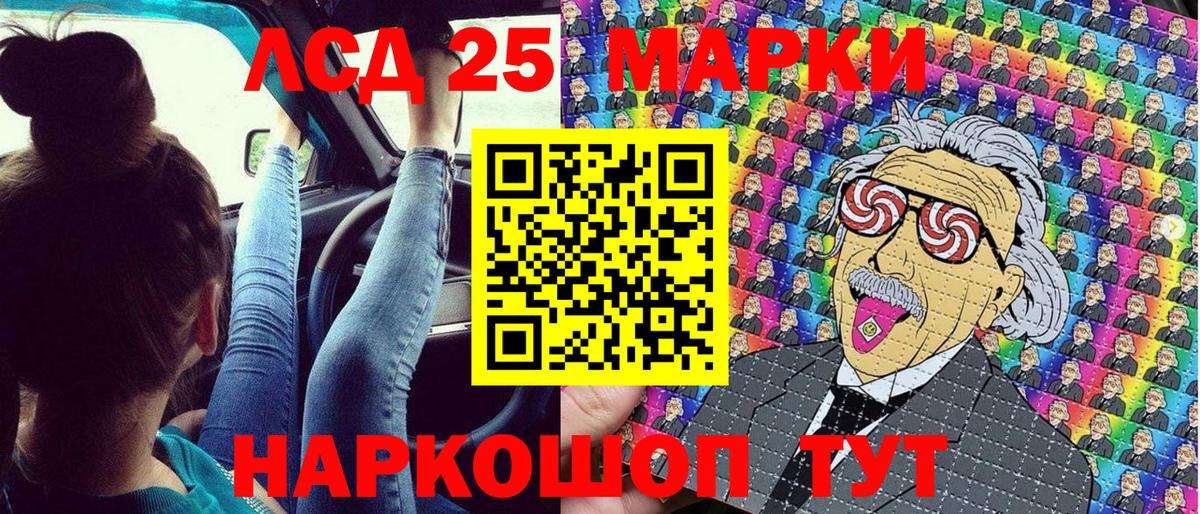 Марки 25I-NBOMe 1,5мг  Вход с VPN  Заводоуковск  Марки 25I-NBOMe 1,5мг 