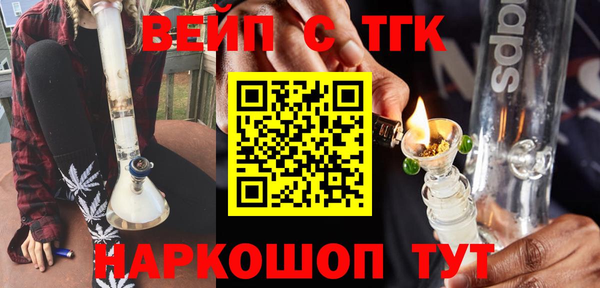 Дистиллят ТГК THC oil Заводоуковск